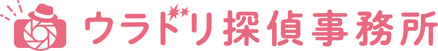 ウラドリ探偵事務所